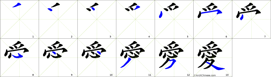 chinese-character-stroke-sequence-image-generator