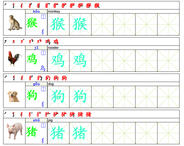 chinese-character-practice-sheet-with-pinyin-chinese-characters