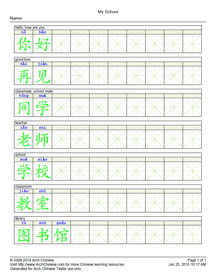 chinese-character-worksheets-kuaile-hanyu-happy-chinese-vol-2