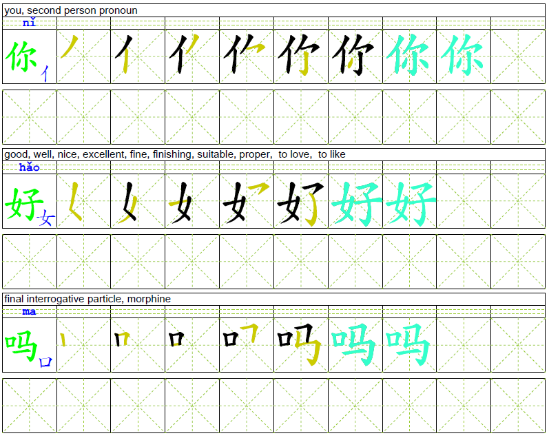 chinese-characters-practice-sheets