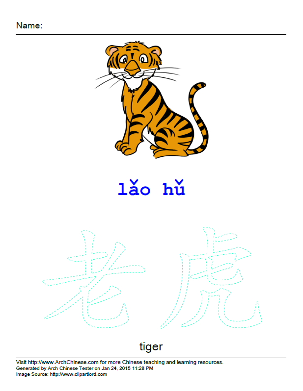 chinese writing coloring pages