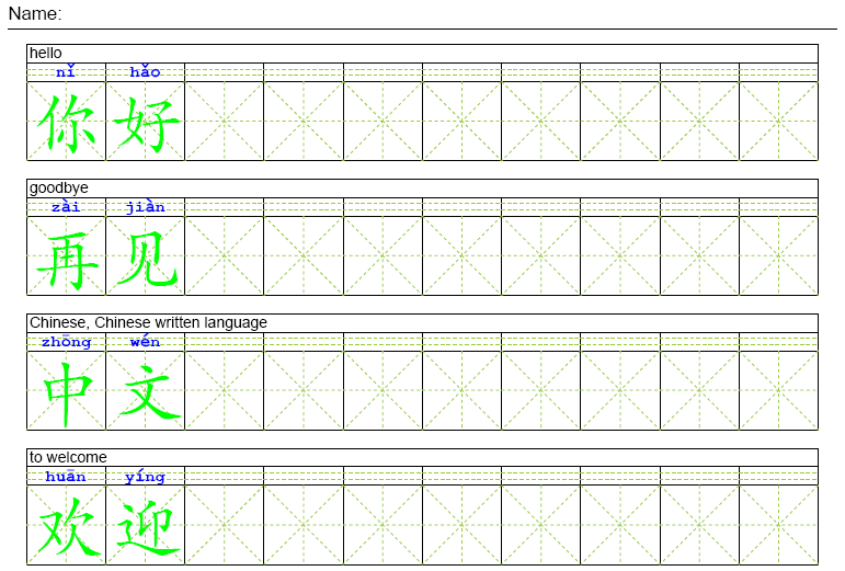 Read And Write Chinese Characters 读写汉字 学中文 - 