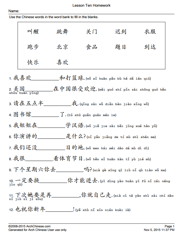 homework translate chinese to english