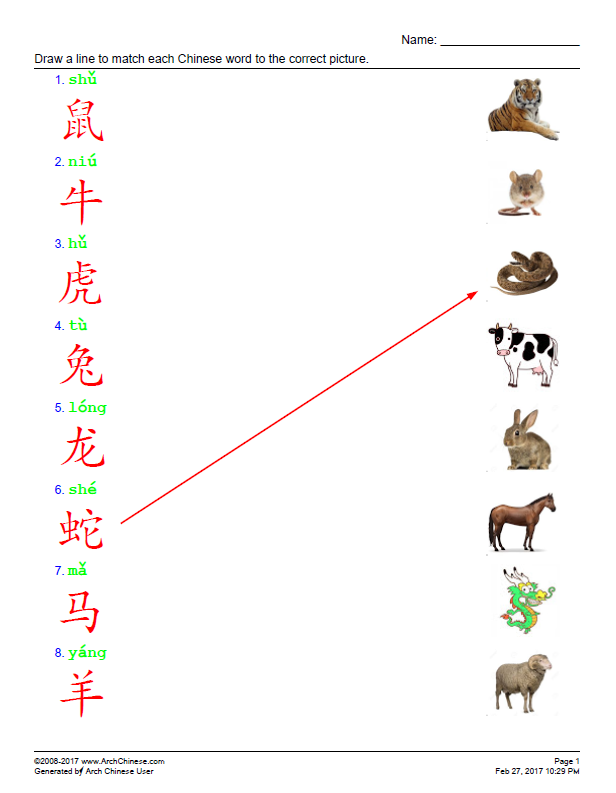 Chinese Word Picture Matching Worksheets Arch Chinese
