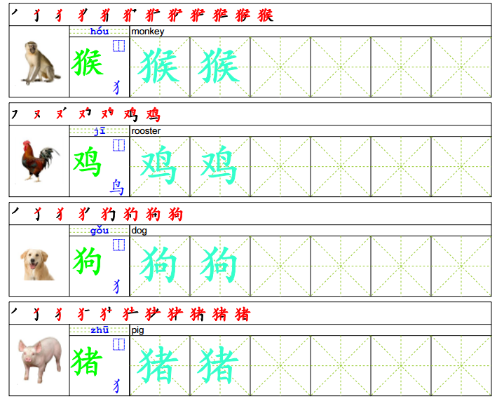 Chinese Character Worksheets Arch Chinese