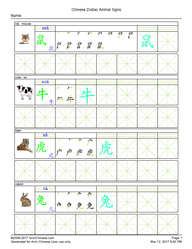 homework in chinese character