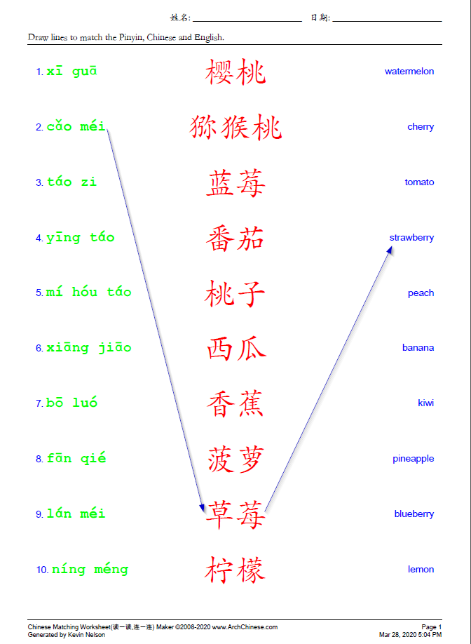 Chinese Matching Worksheets - Arch Chinese