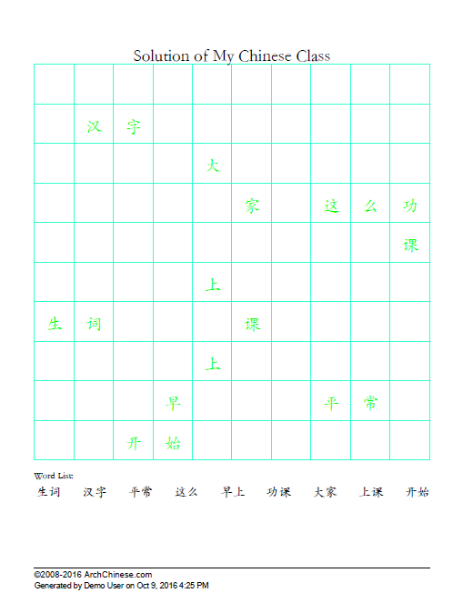 mandarin teaching tools arch chinese